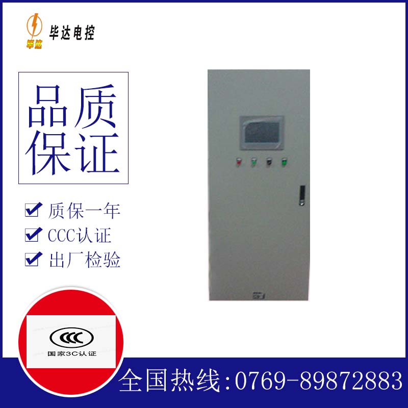 新罗水泵控制柜