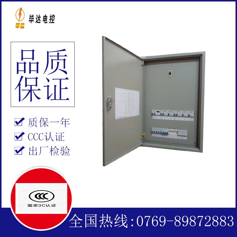 新罗成套配电箱